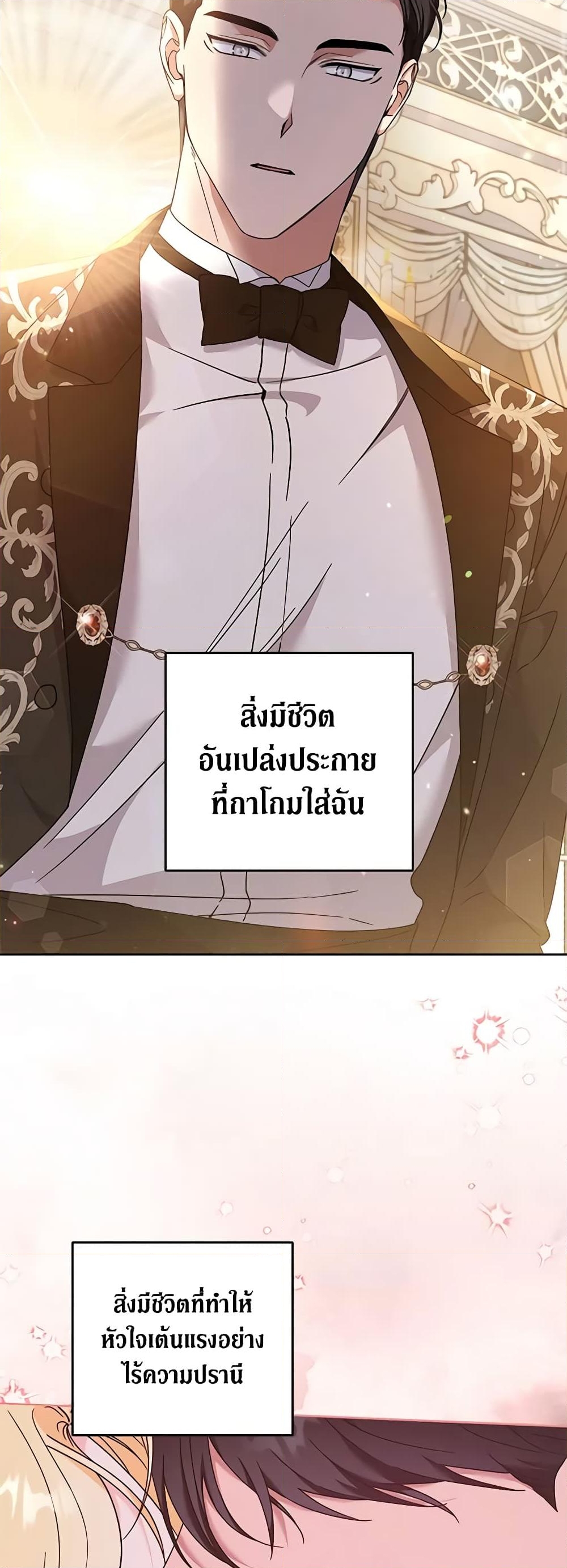 อ่านการ์ตูน What It Means to Be You 112 ภาพที่ 11