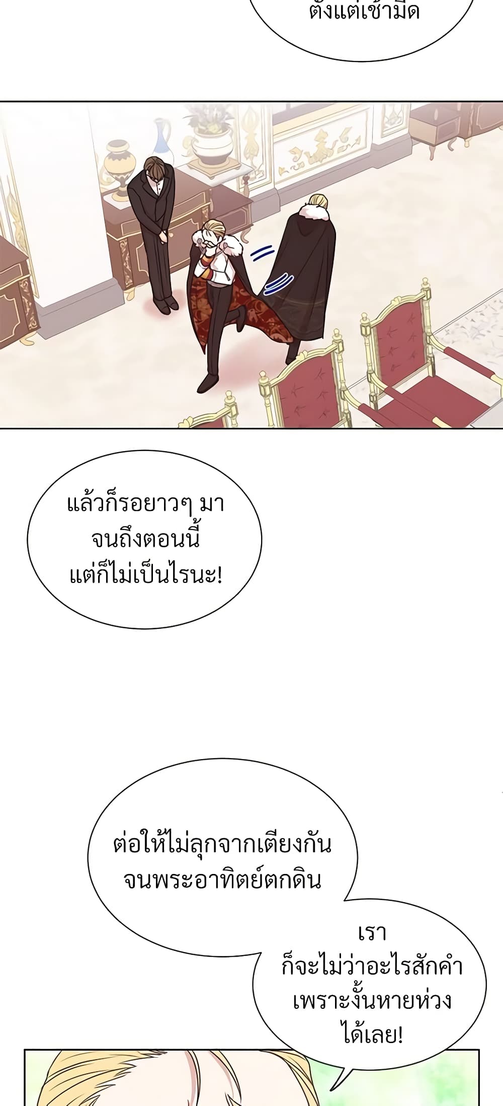 อ่านการ์ตูน I Can’t Keep Up With My Stallion Duke 17 ภาพที่ 20