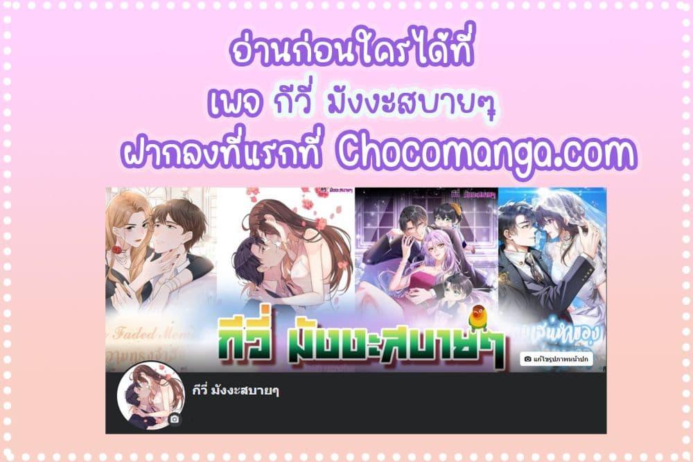 อ่านการ์ตูน Find Me In Your Meory 106 ภาพที่ 34