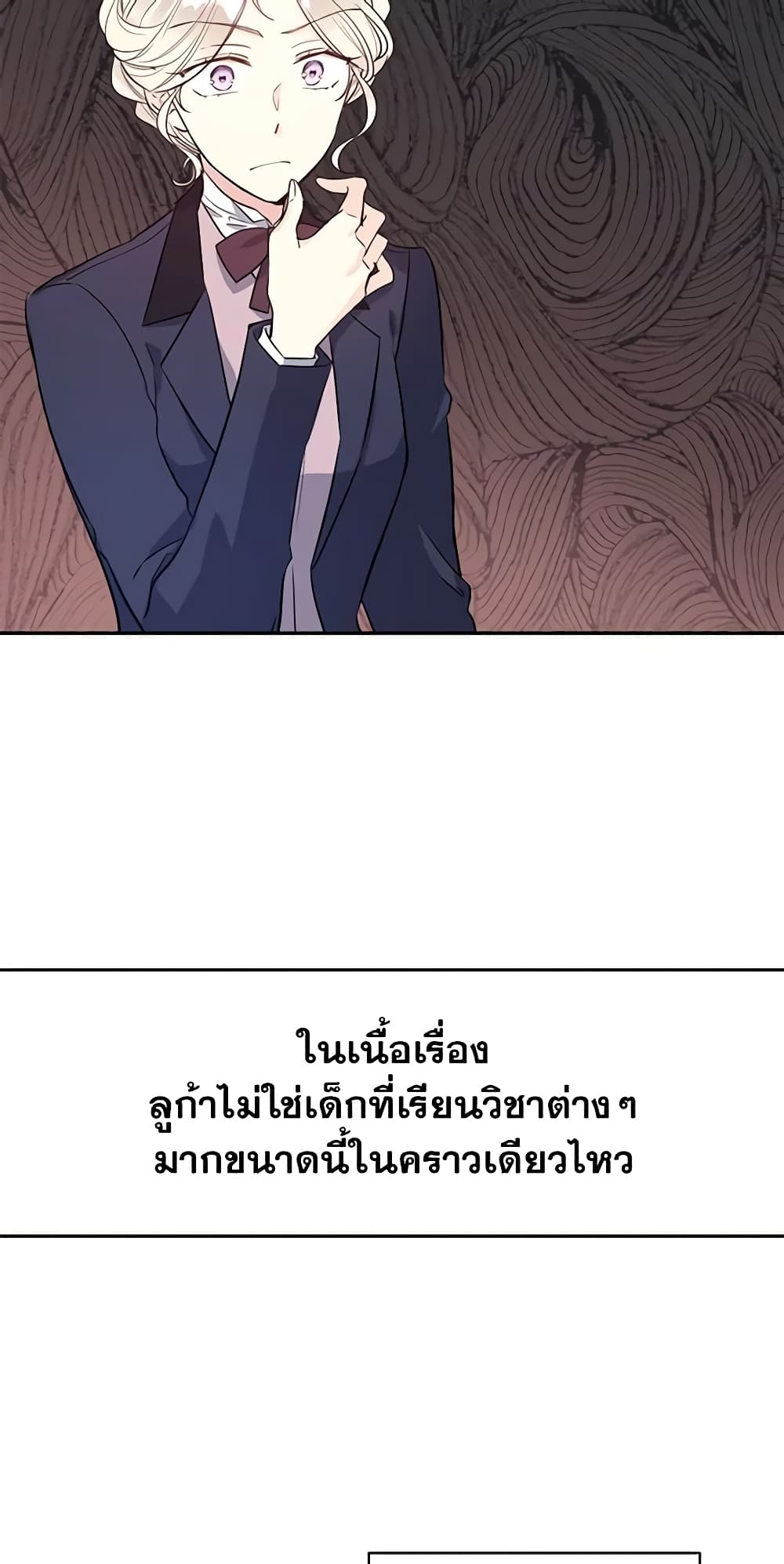 อ่านการ์ตูน I Will Change The Genre 19 ภาพที่ 40