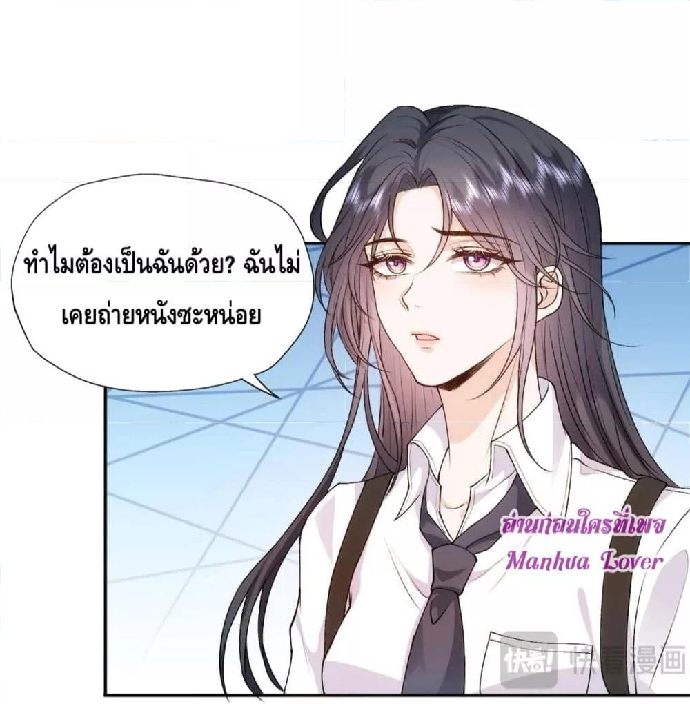 อ่านการ์ตูน Madam Slaps Her Face Online Everyday 43 ภาพที่ 9