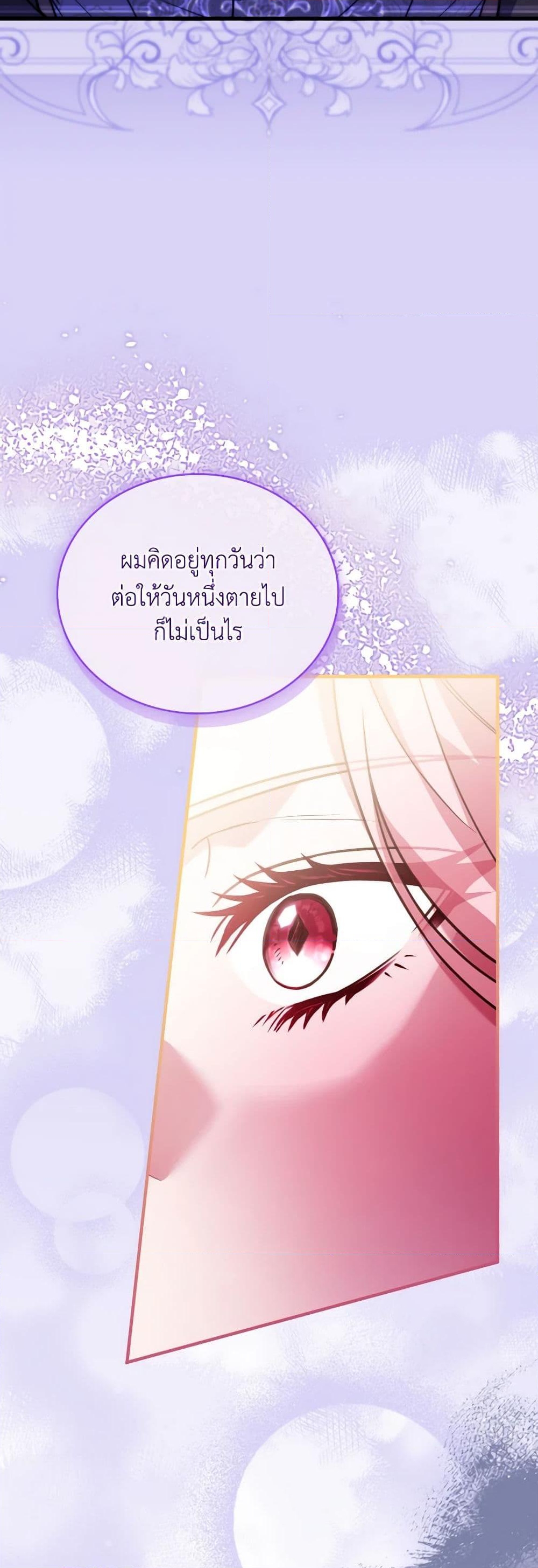 อ่านการ์ตูน The Price Of Breaking Up 79 ภาพที่ 42