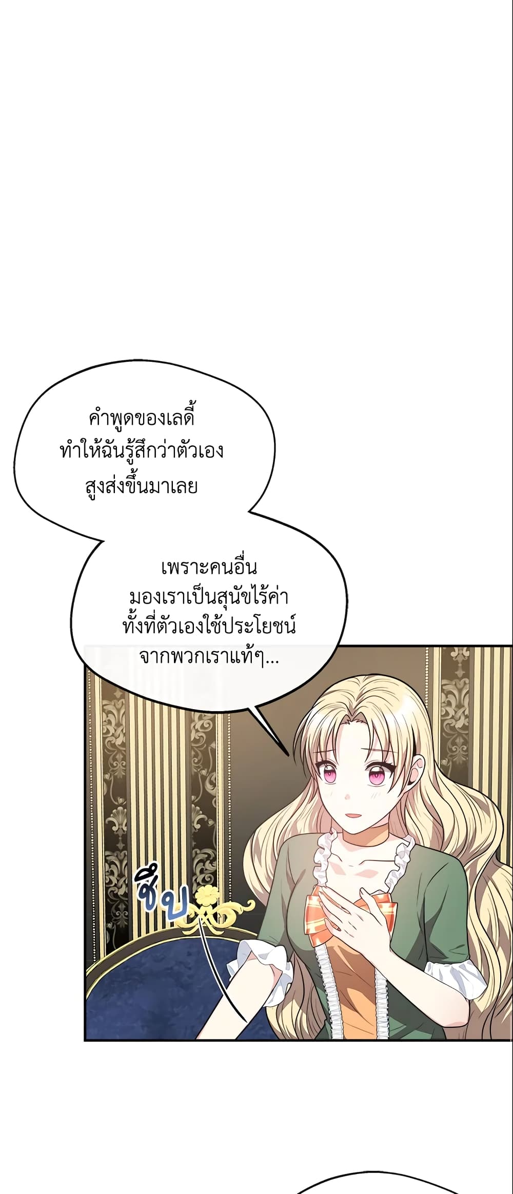 อ่านการ์ตูน I Became The Older Sister of A Regretful Male Lead 20 ภาพที่ 39