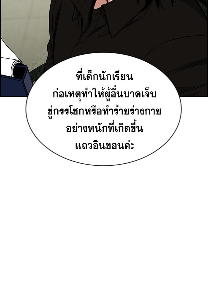 อ่านการ์ตูน True Education 91 ภาพที่ 9