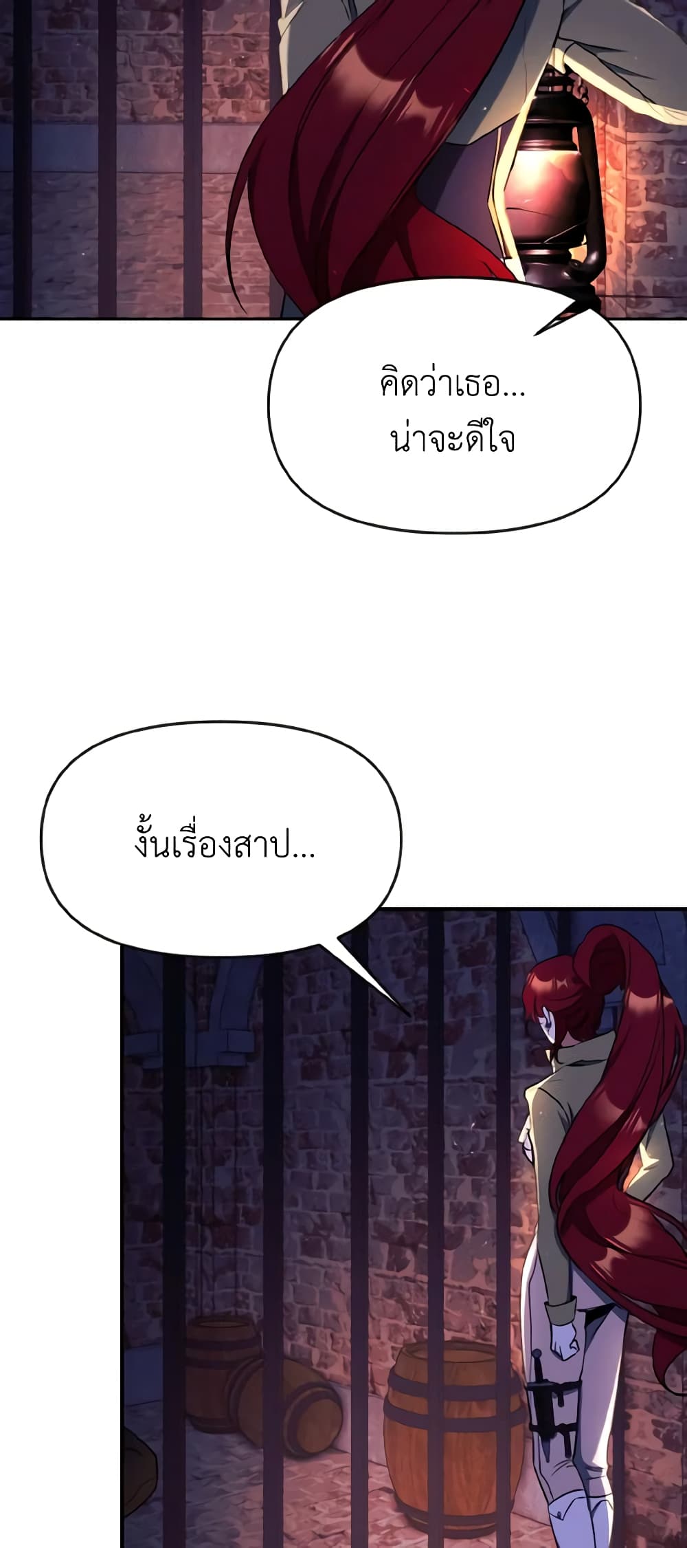 อ่านการ์ตูน I Treated The Mastermind And Ran Away 50 ภาพที่ 51