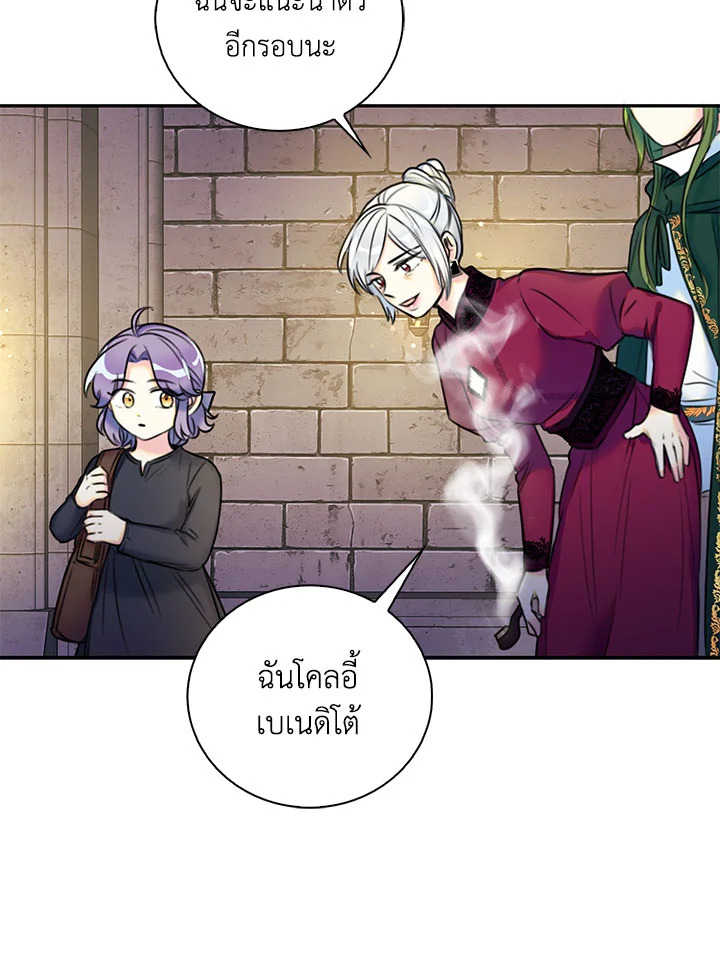 อ่านการ์ตูน Born as the Daughter of the Wicked Woman 7 ภาพที่ 37