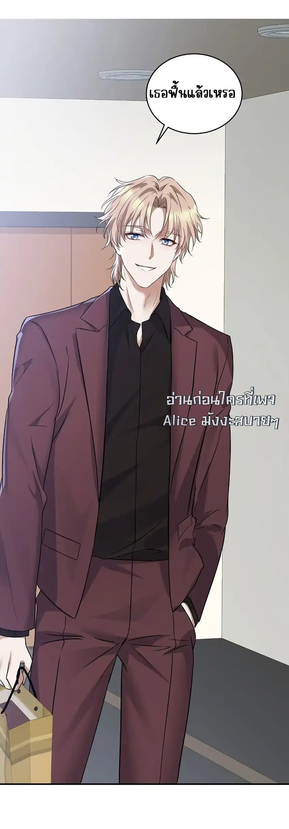 อ่านการ์ตูน After Breaking Up, I Had Happy With My Ex’s Brother-in-Law 5 ภาพที่ 5