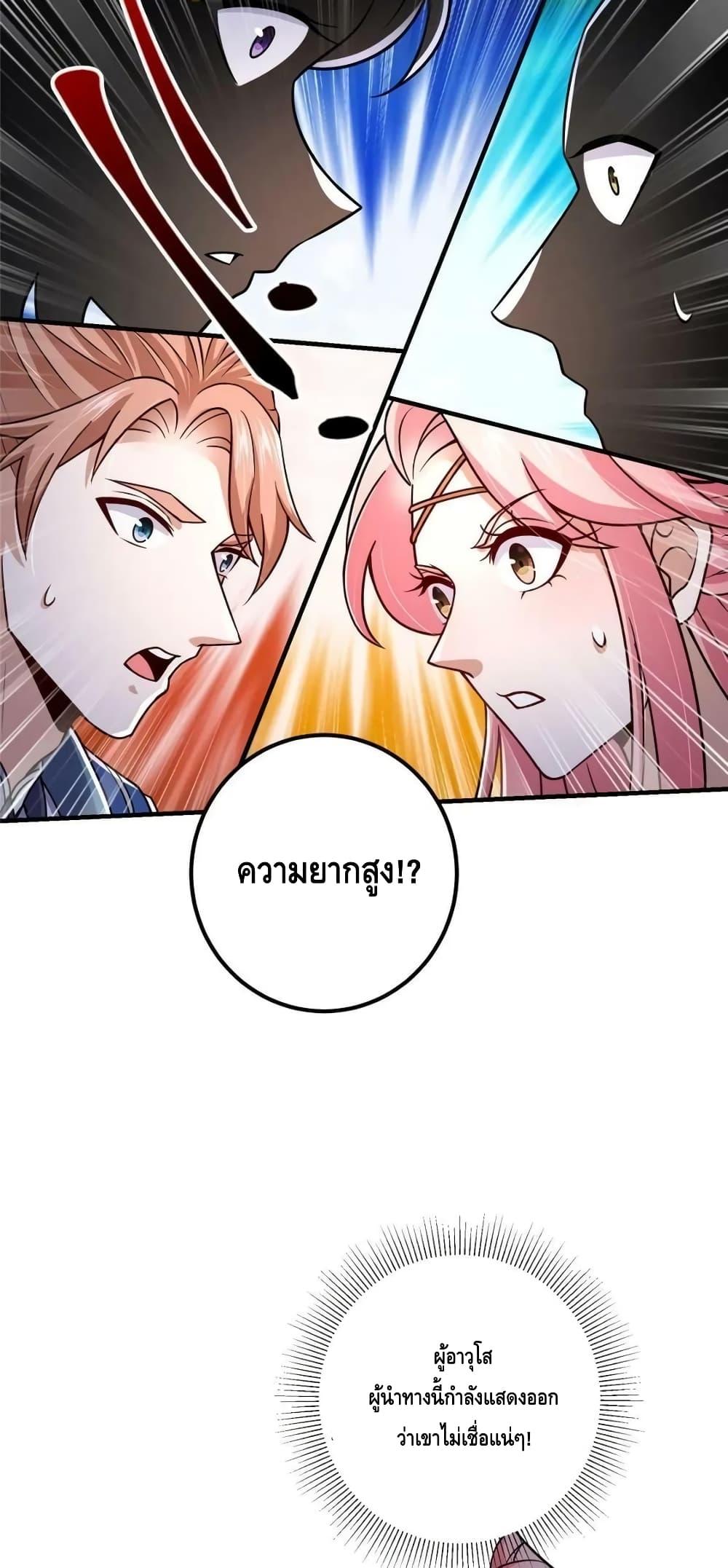 อ่านการ์ตูน Keep A Low Profile 208 ภาพที่ 17