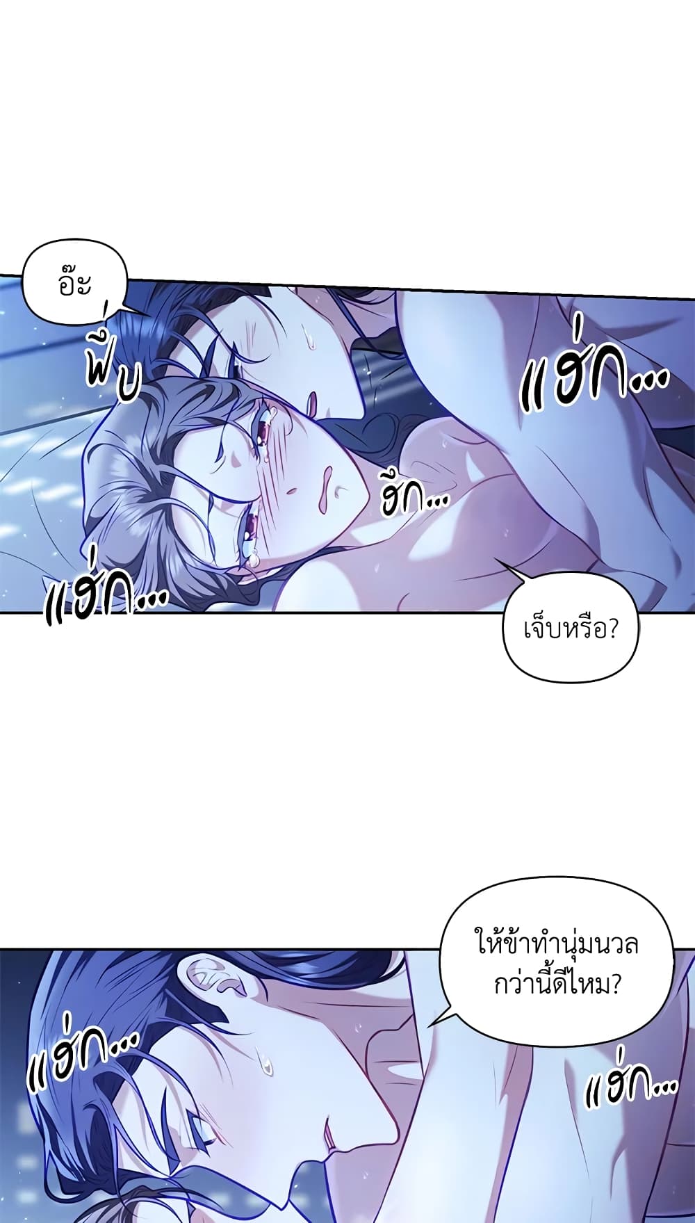 อ่านการ์ตูน Moonrise by the Cliff 18 ภาพที่ 54