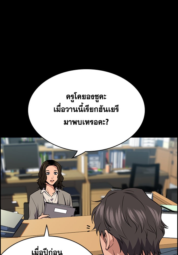 อ่านการ์ตูน True Education 17 ภาพที่ 46