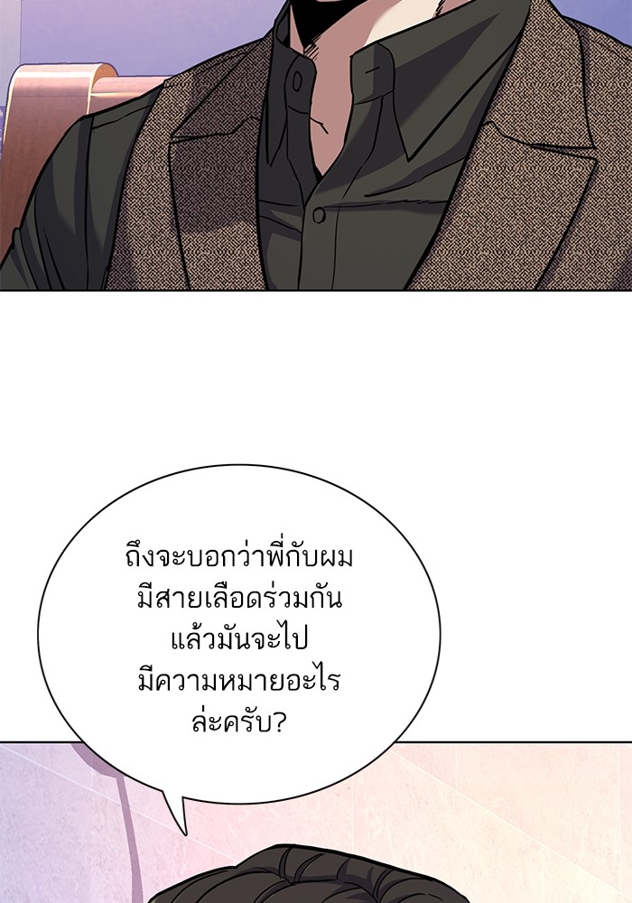 อ่านการ์ตูน The Chaebeol’s Youngest Son 77 ภาพที่ 83