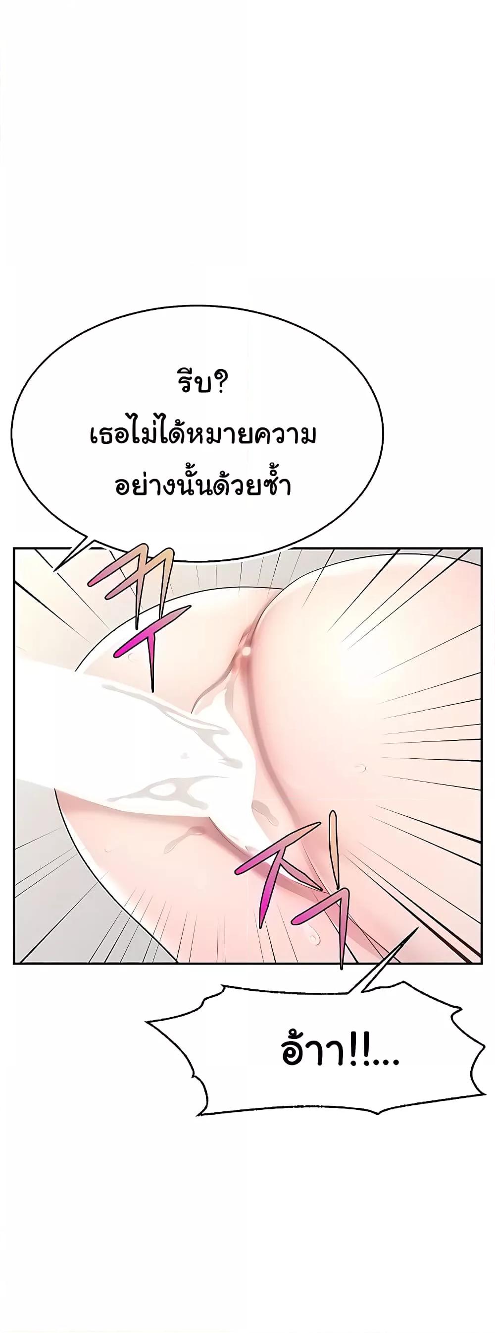 อ่านการ์ตูน Making Friends With Streamers by Hacking! 17 ภาพที่ 34