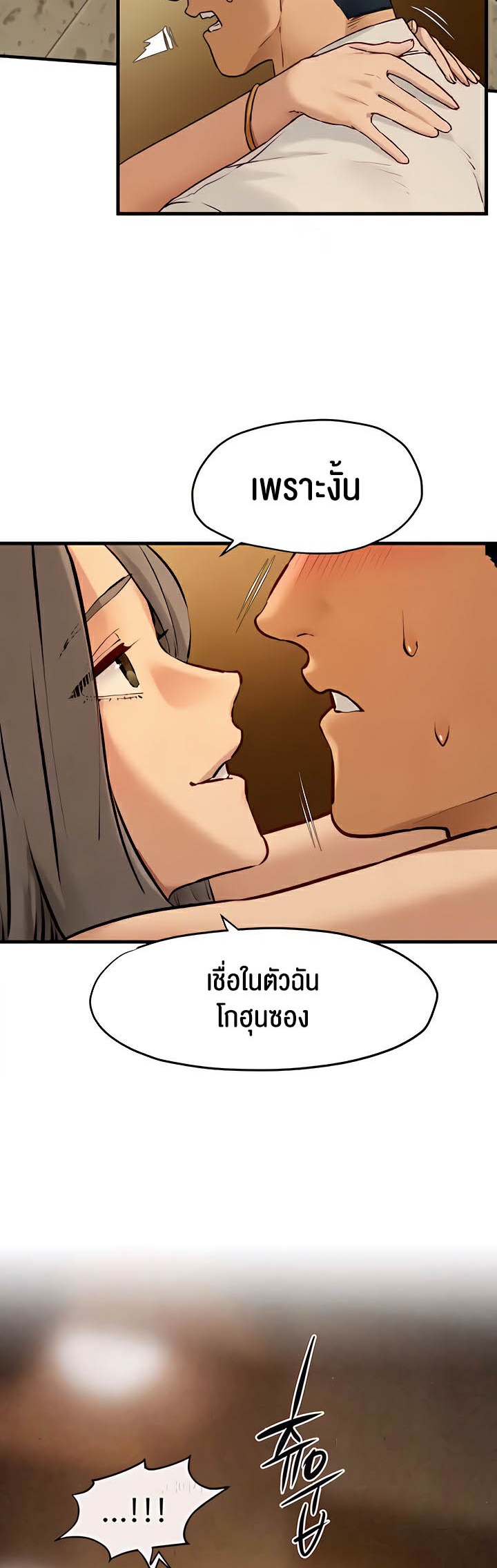 อ่านการ์ตูน Moby Dick 28 ภาพที่ 26