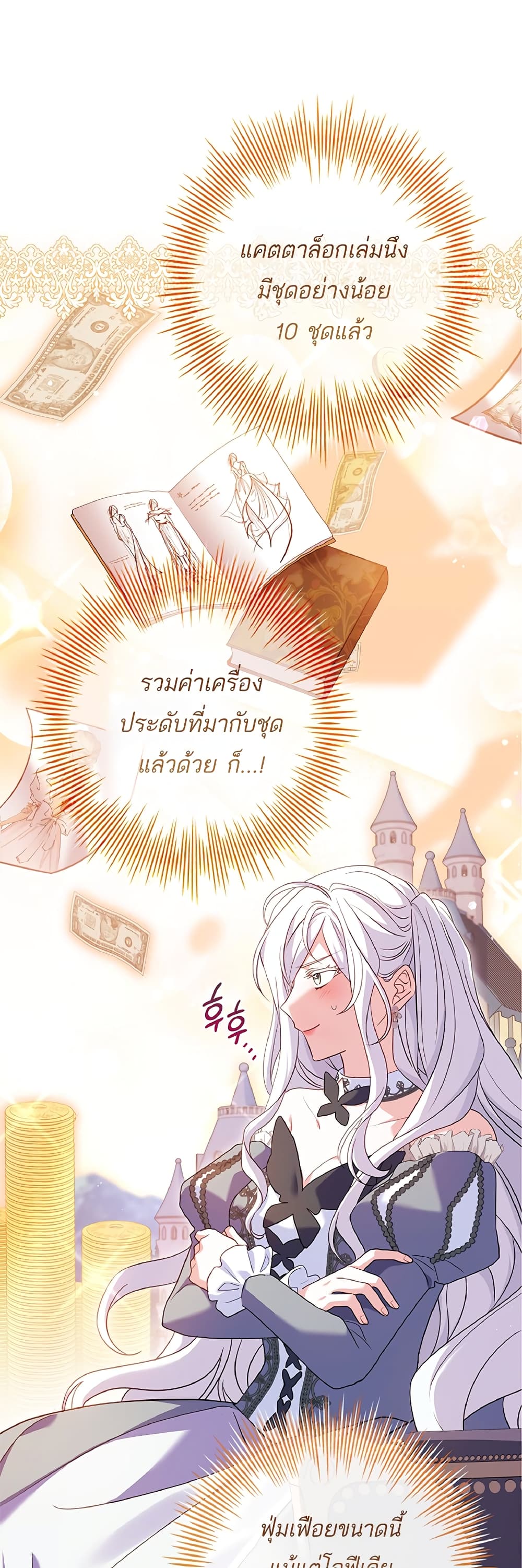 อ่านการ์ตูน Honey, Why Can’t We Get a Divorce? 3 ภาพที่ 4