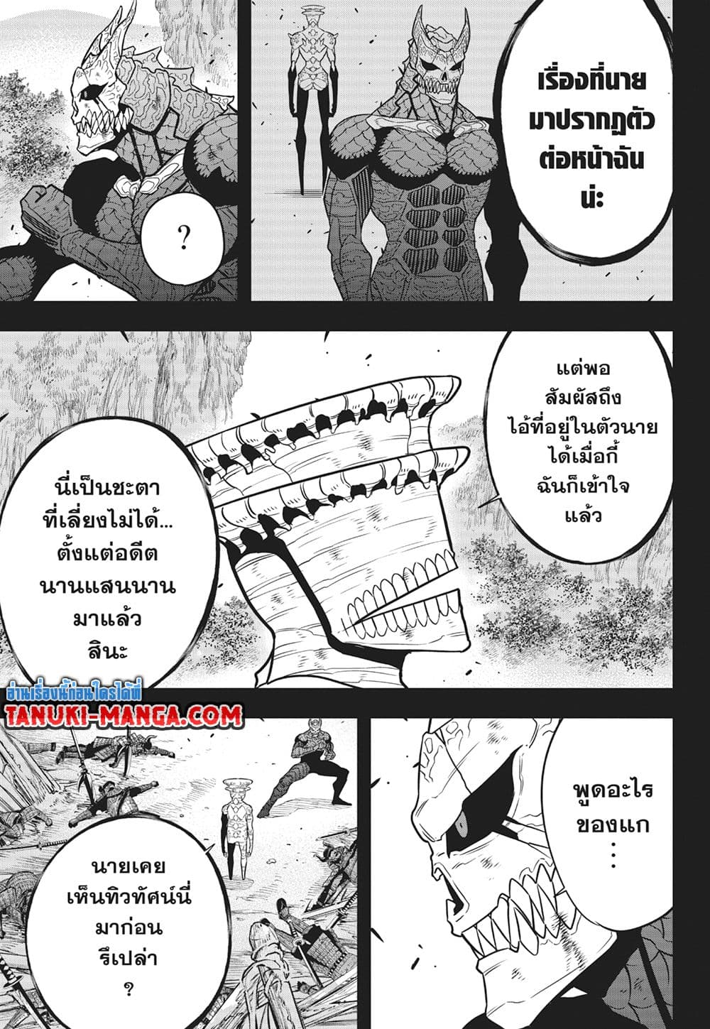 อ่านการ์ตูน Kaiju No.8 113 ภาพที่ 9