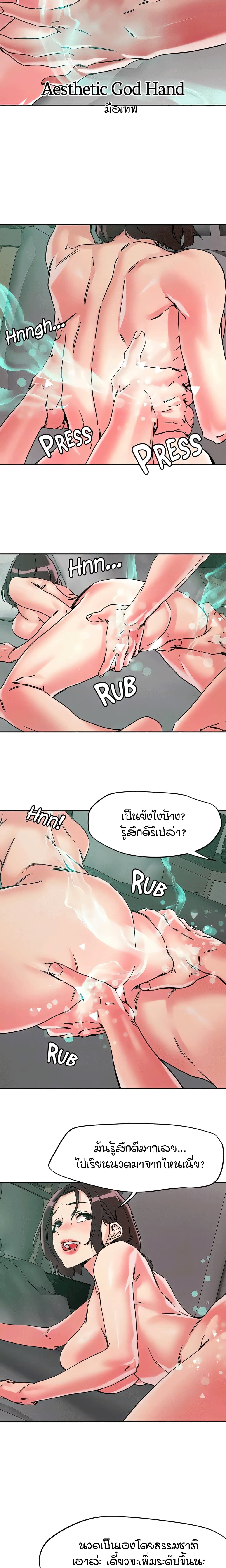 อ่านการ์ตูน King of the Night 110 ภาพที่ 14