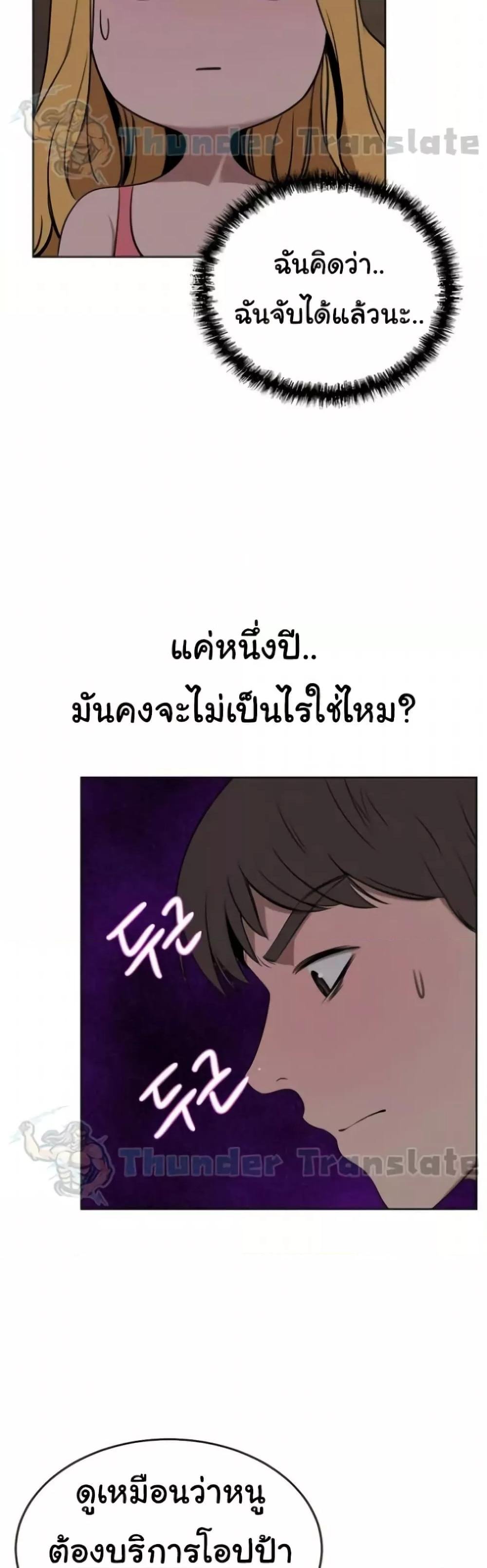 อ่านการ์ตูน A Rich Laddy 39 ภาพที่ 45