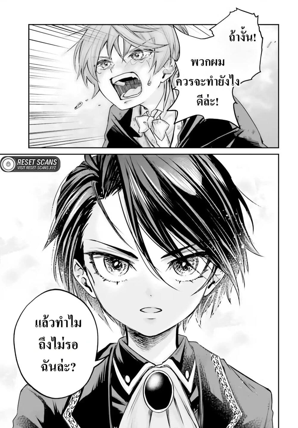 อ่านการ์ตูน That Is Needed for a Villainous Aristocrat 1 ภาพที่ 49