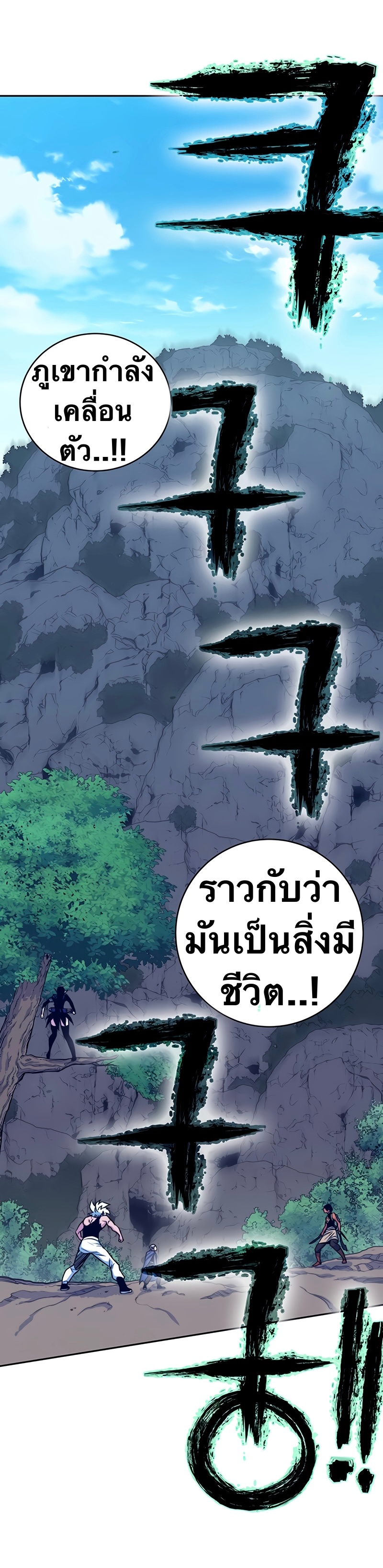 อ่านการ์ตูน X Ash 8 ภาพที่ 57