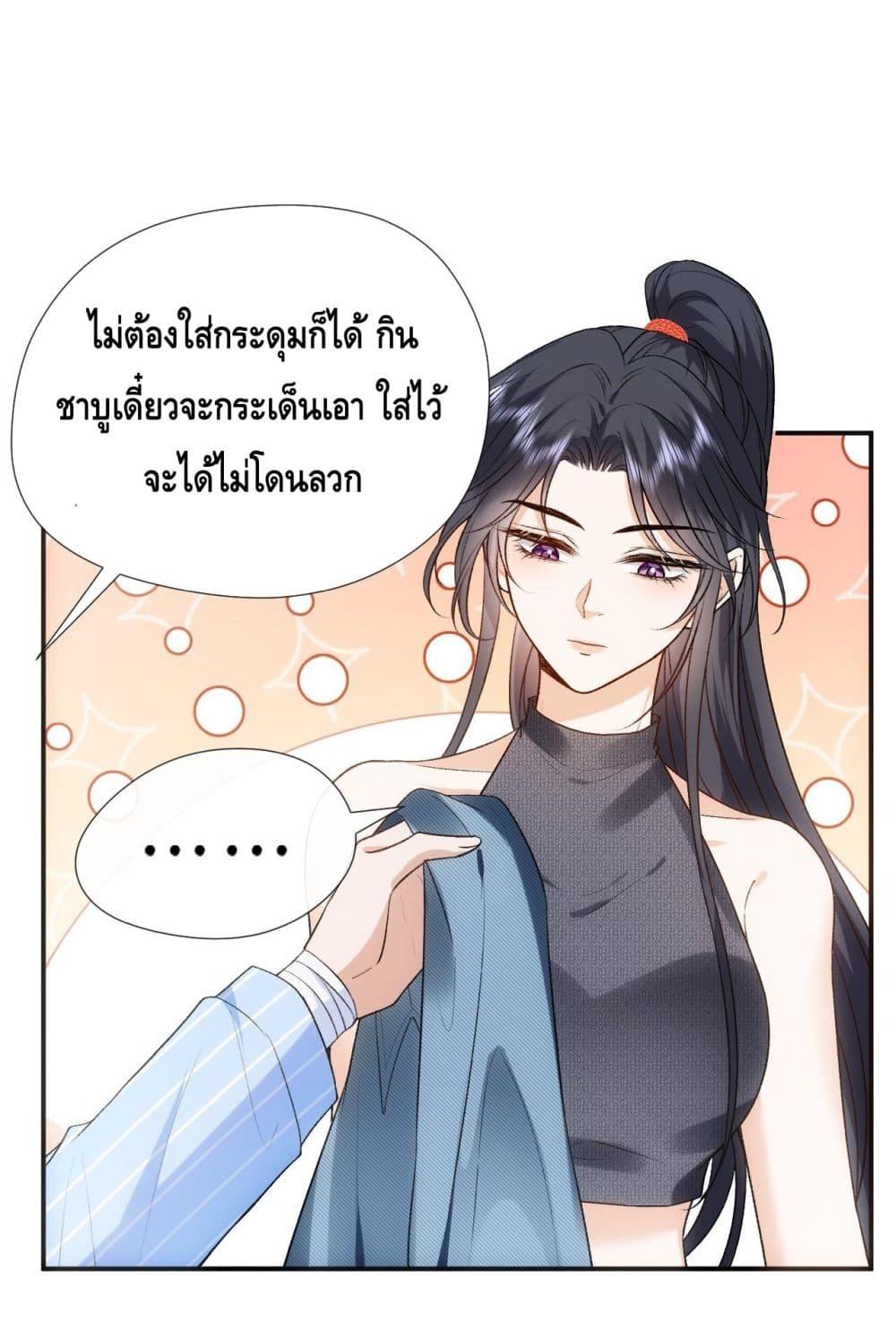 อ่านการ์ตูน Madam Slaps Her Face Online Everyday 79 ภาพที่ 15