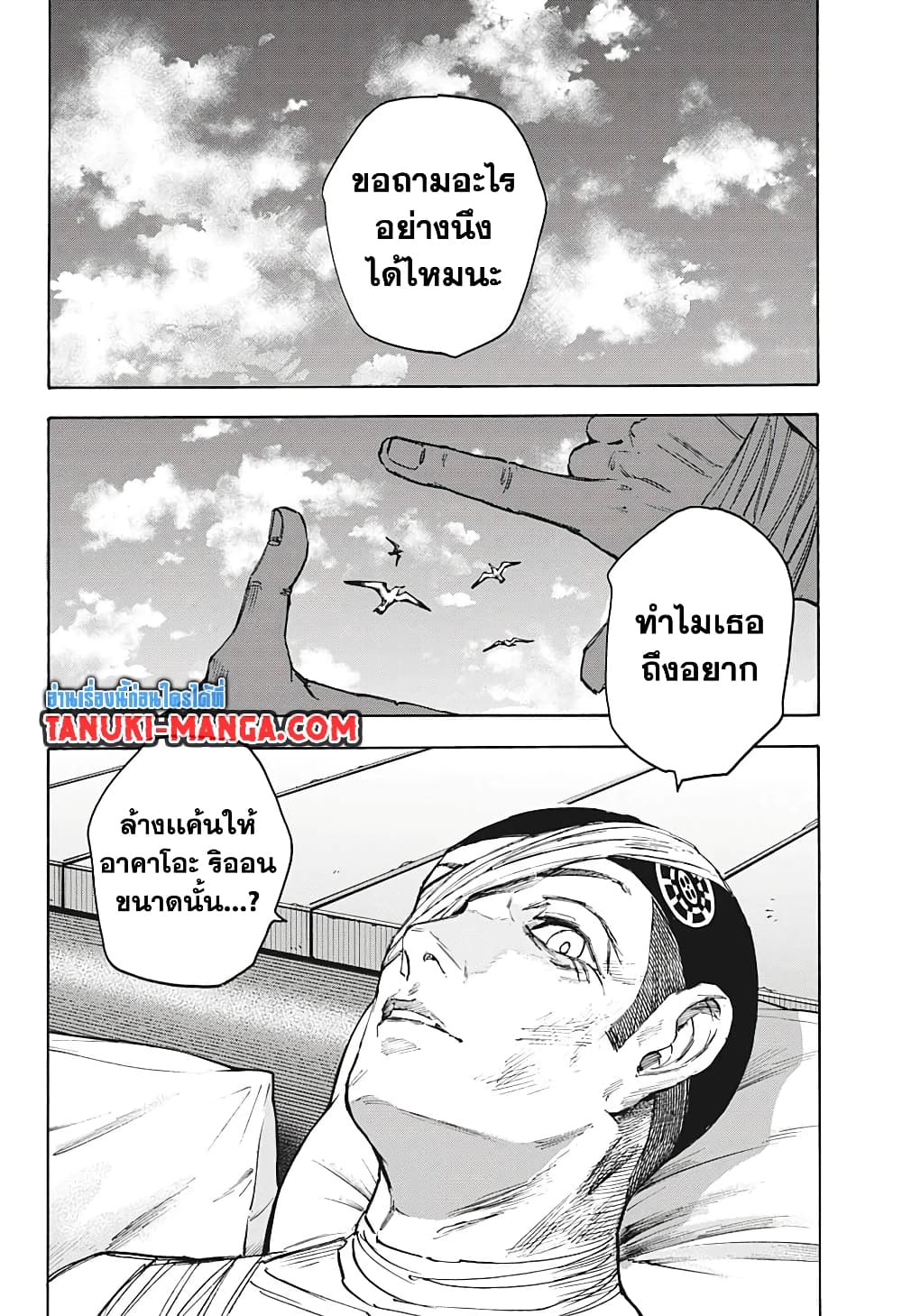 อ่านการ์ตูน Sakamoto Days 105 ภาพที่ 17