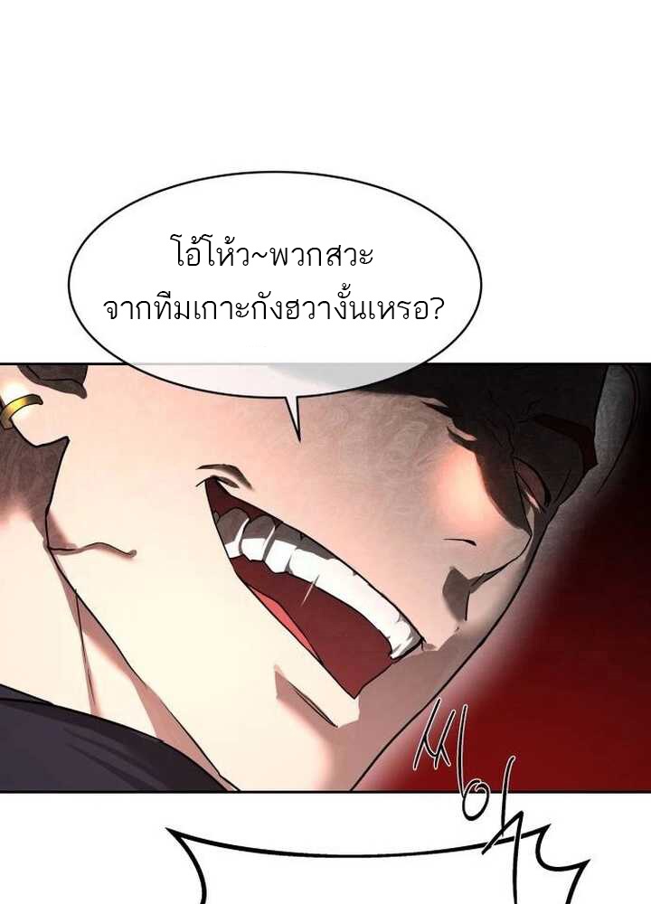 อ่านการ์ตูน Special Civil Servant 21 ภาพที่ 57