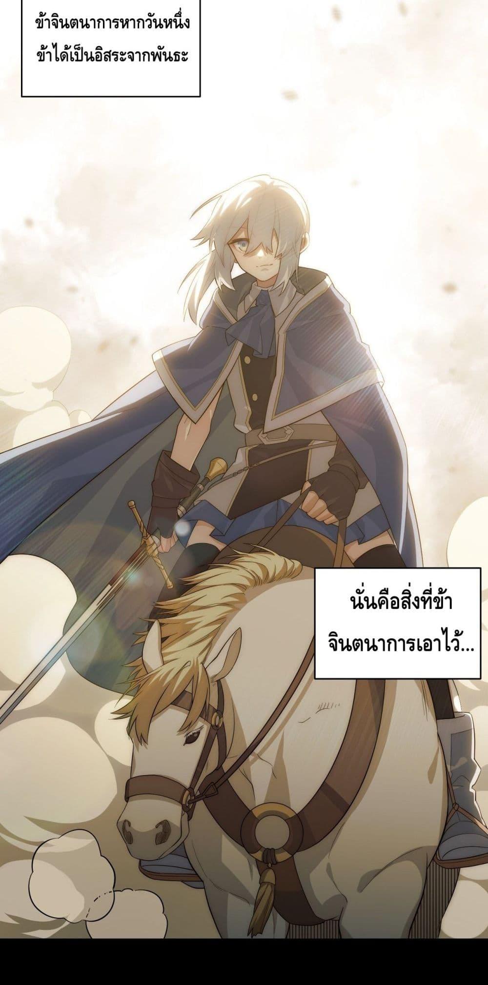 อ่านการ์ตูน Evil Lich Who Eventually Becomes A Paladin 76 ภาพที่ 29