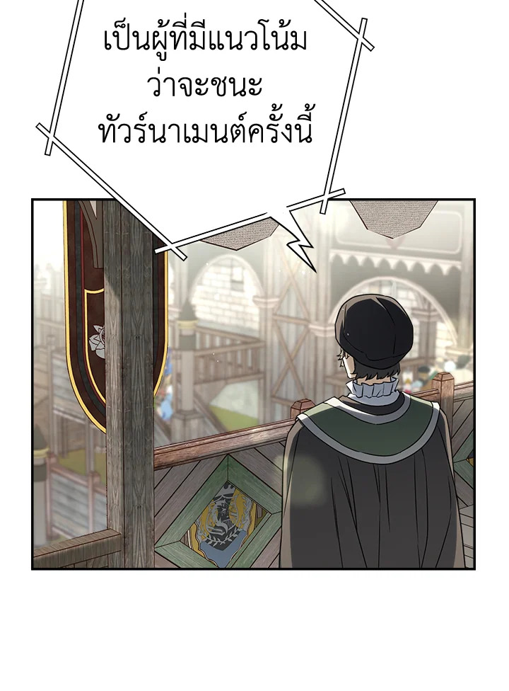 อ่านการ์ตูน Marriage of Convenience 40 ภาพที่ 10