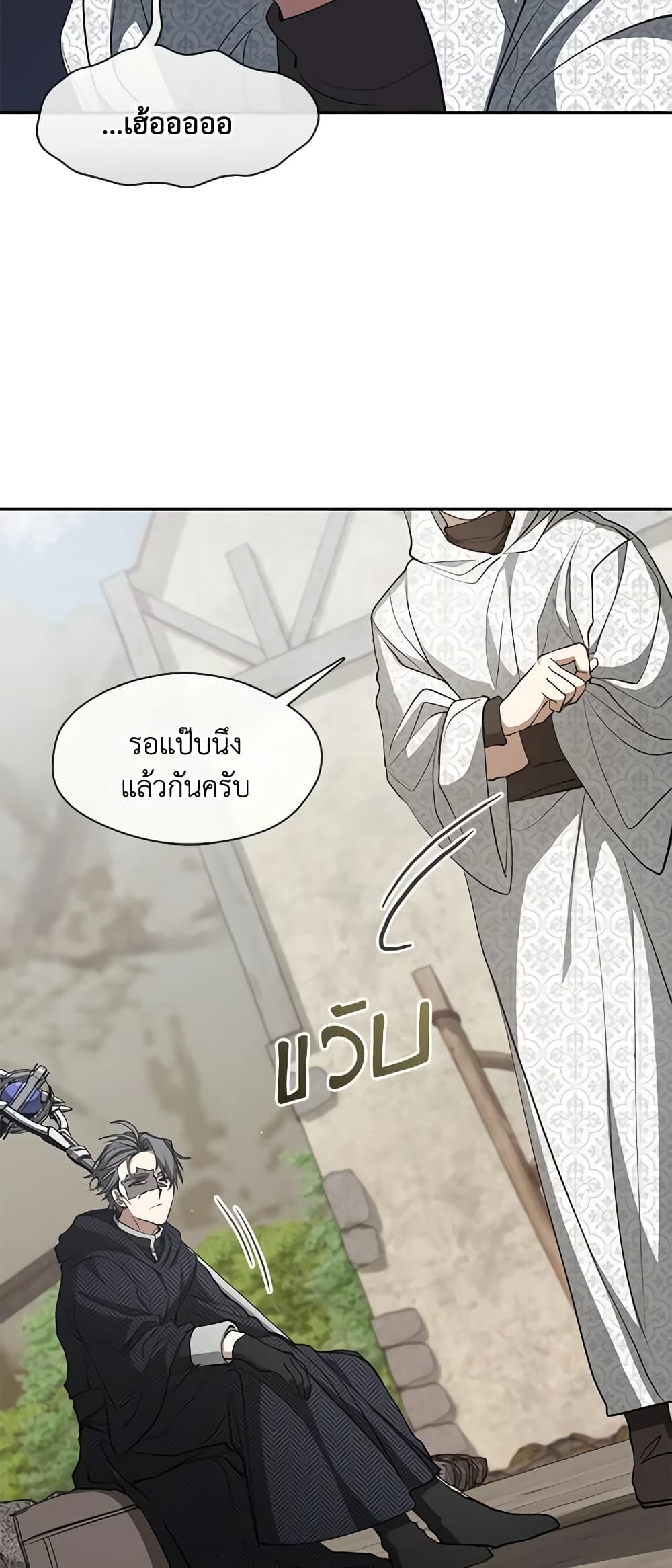 อ่านการ์ตูน I Failed To Throw The Villain Away 84 ภาพที่ 45