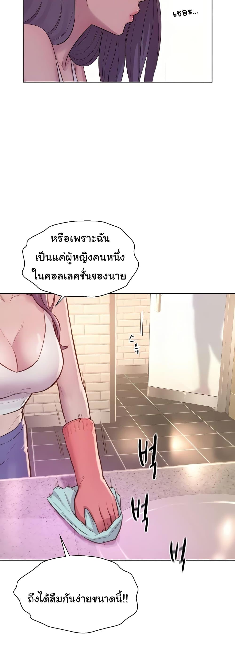 อ่านการ์ตูน Romantic Camping 80 (END) ภาพที่ 35