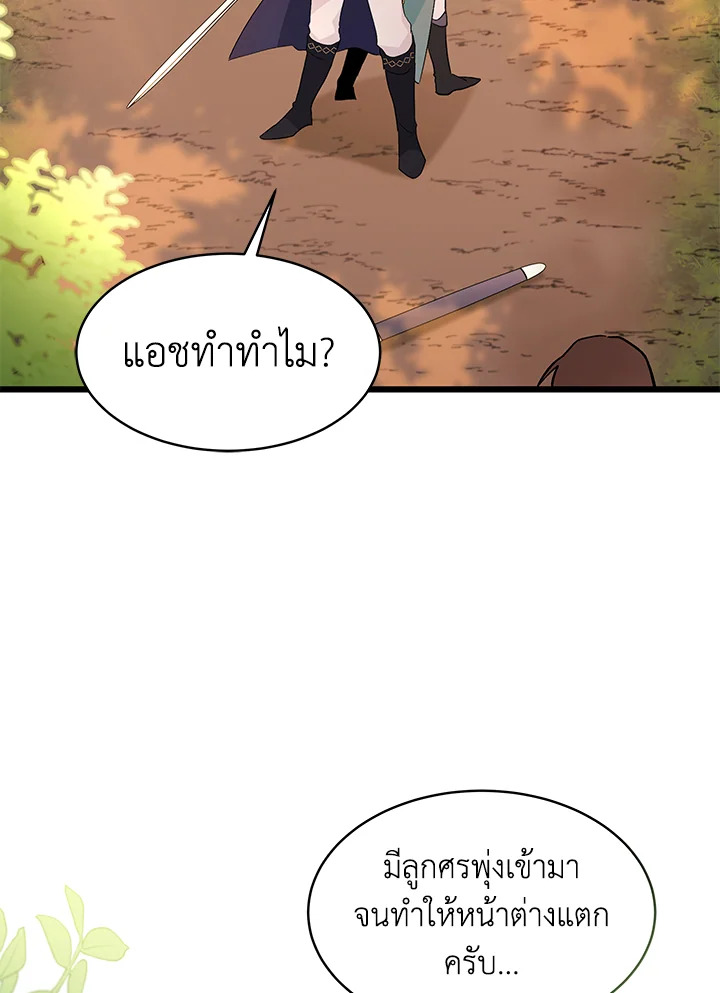 อ่านการ์ตูน The Symbiotic Relationship Between a Panther and a Rabbit 29 ภาพที่ 70