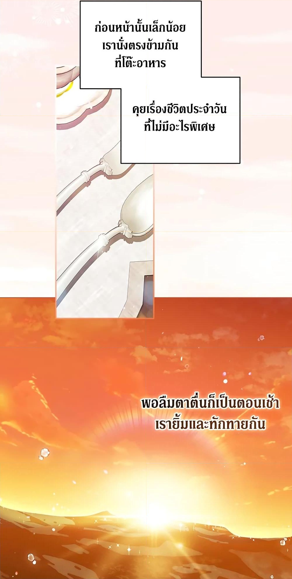 อ่านการ์ตูน The Broken Ring This Marriage Will Fail Anyway 39 ภาพที่ 63