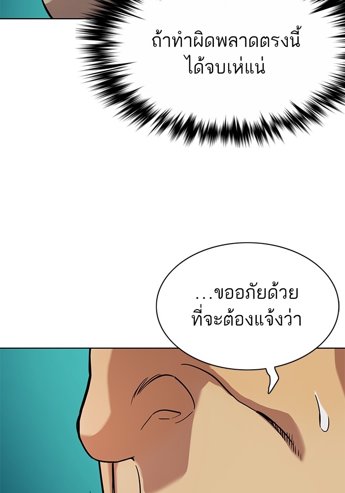 อ่านการ์ตูน The Chaebeol’s Youngest Son 72 ภาพที่ 53