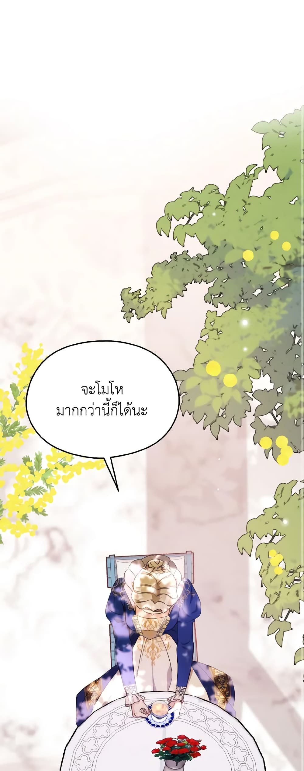 อ่านการ์ตูน I Don’t Want to Work! 10 ภาพที่ 42