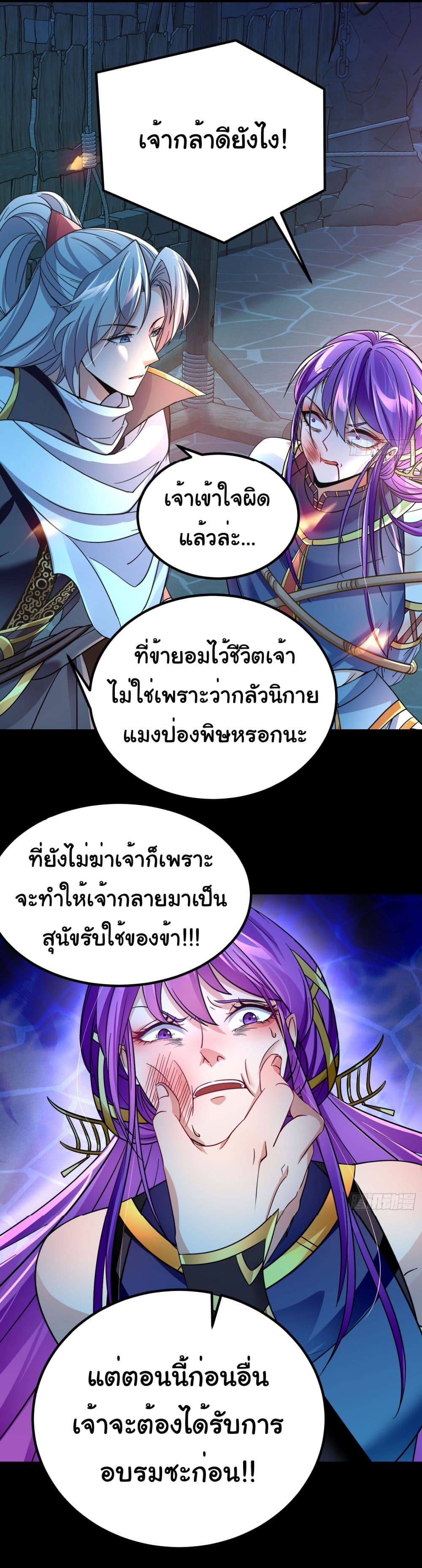 อ่านการ์ตูน I made a contract with the Evil King 12 ภาพที่ 19