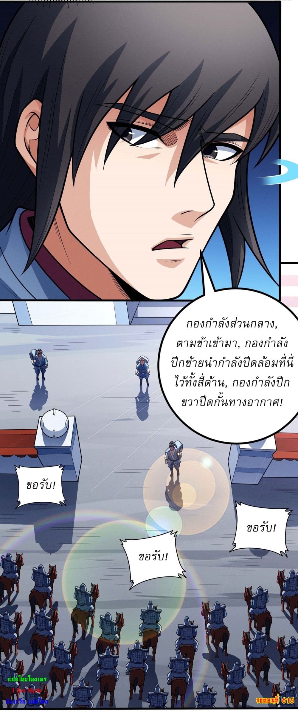 อ่านการ์ตูน God of Martial Arts 615 ภาพที่ 27