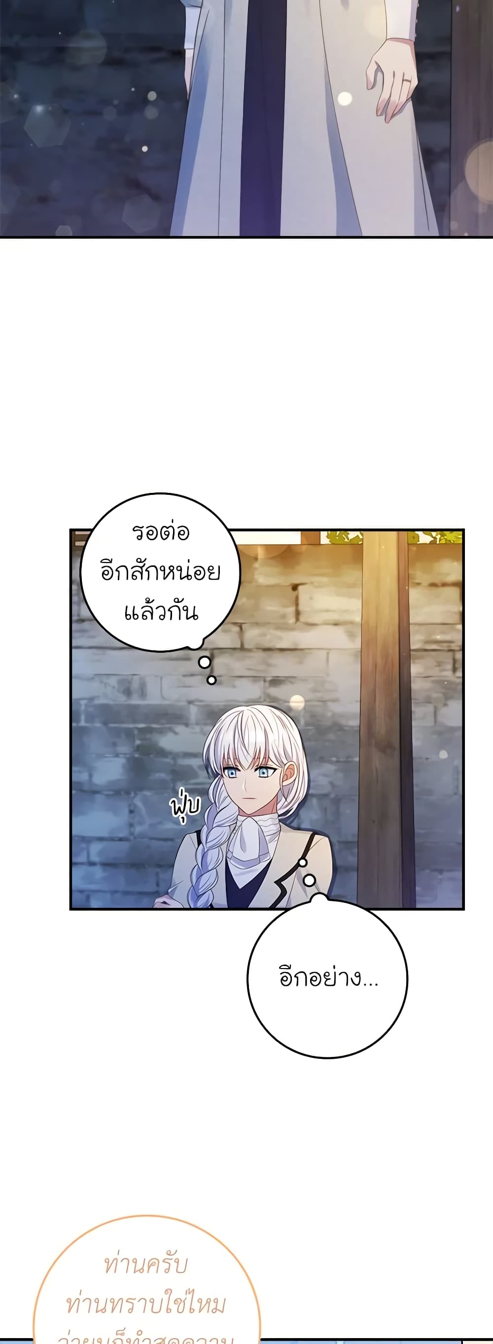 อ่านการ์ตูน Fakes Don’t Want To Be Real 21 ภาพที่ 32