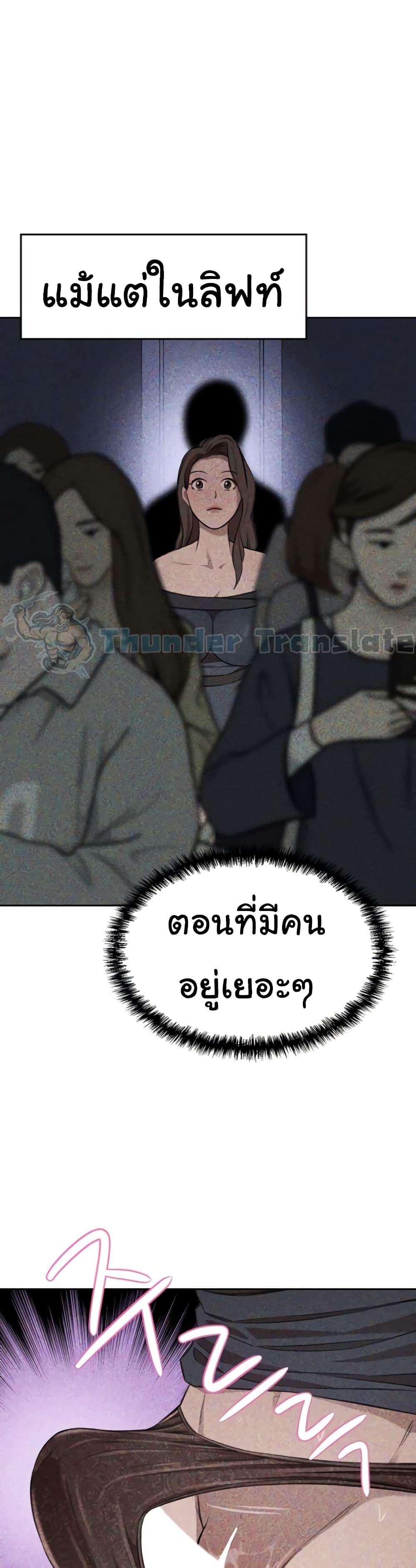 อ่านการ์ตูน A Rich Laddy 29 ภาพที่ 19