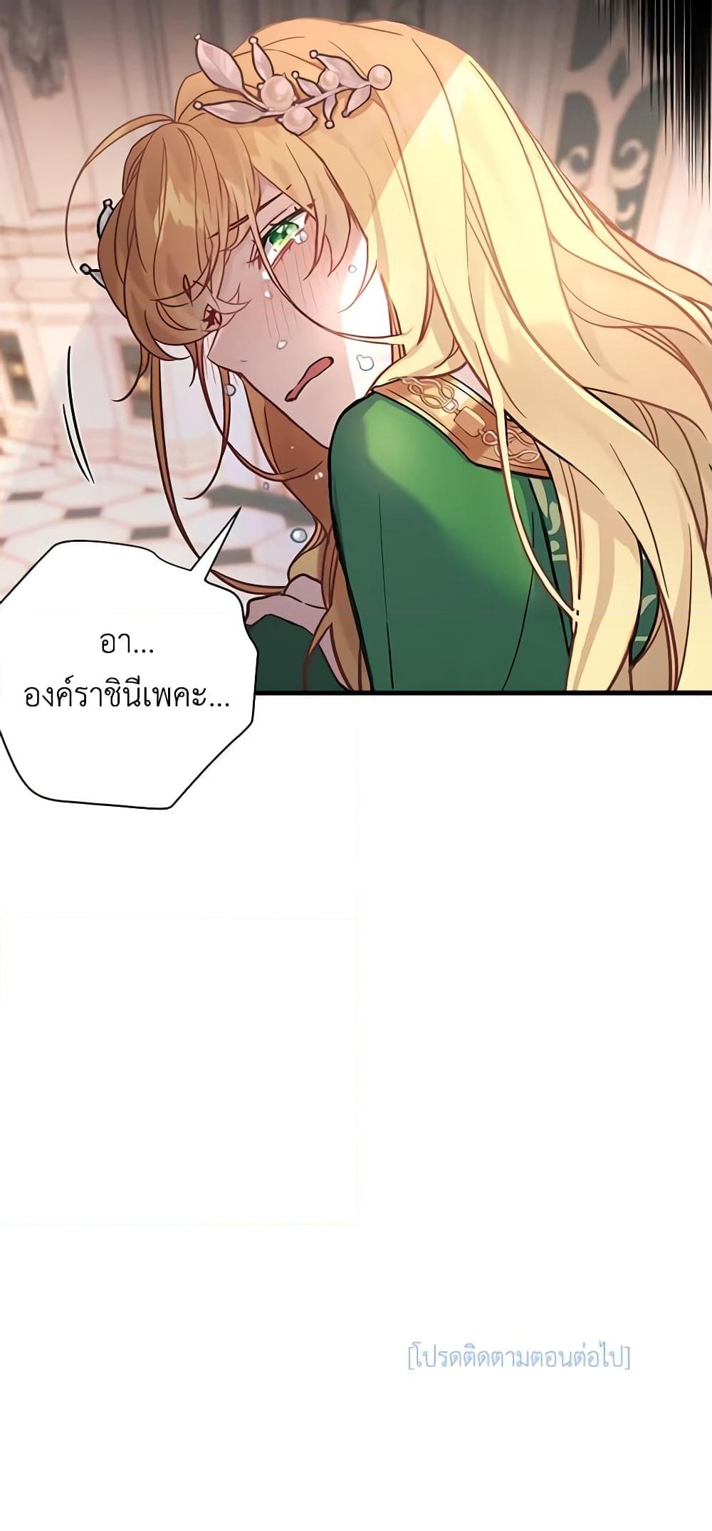 อ่านการ์ตูน Not-Sew-Wicked Stepmom 45 ภาพที่ 61