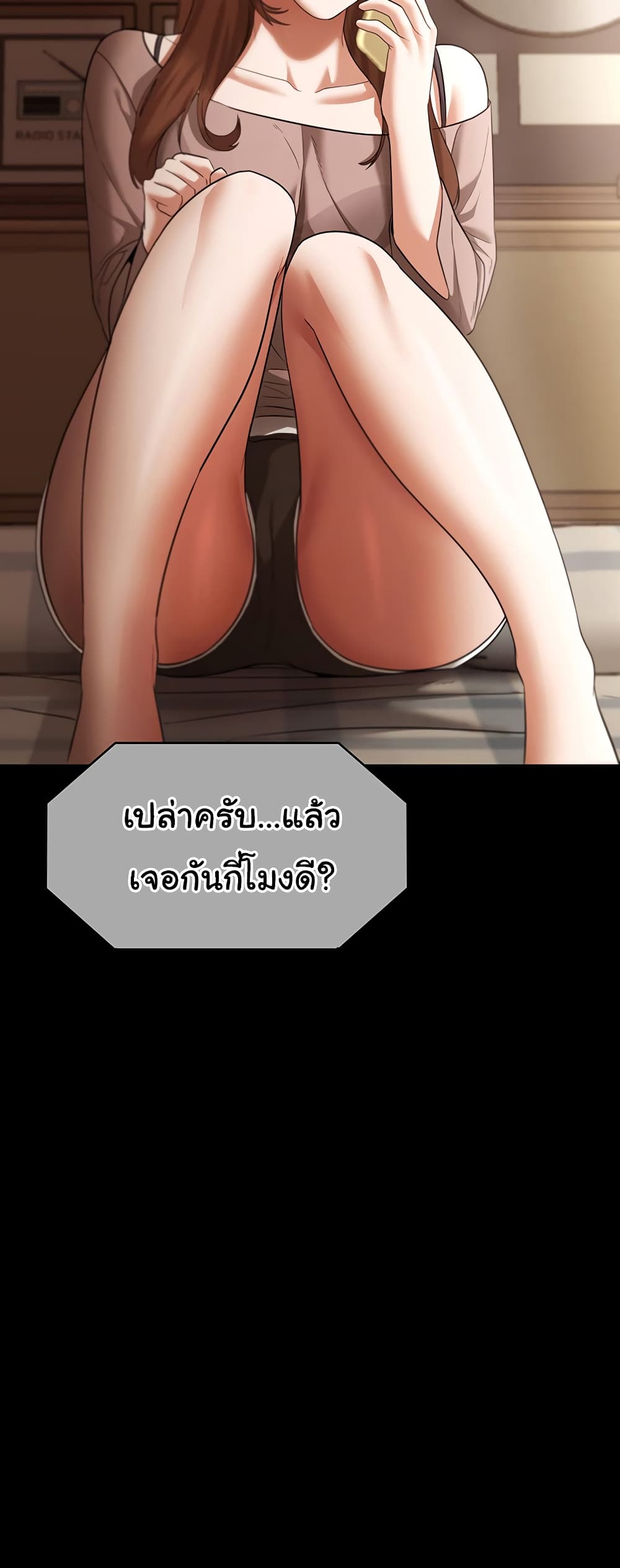 อ่านการ์ตูน The Chairman’s Wife 21 ภาพที่ 24