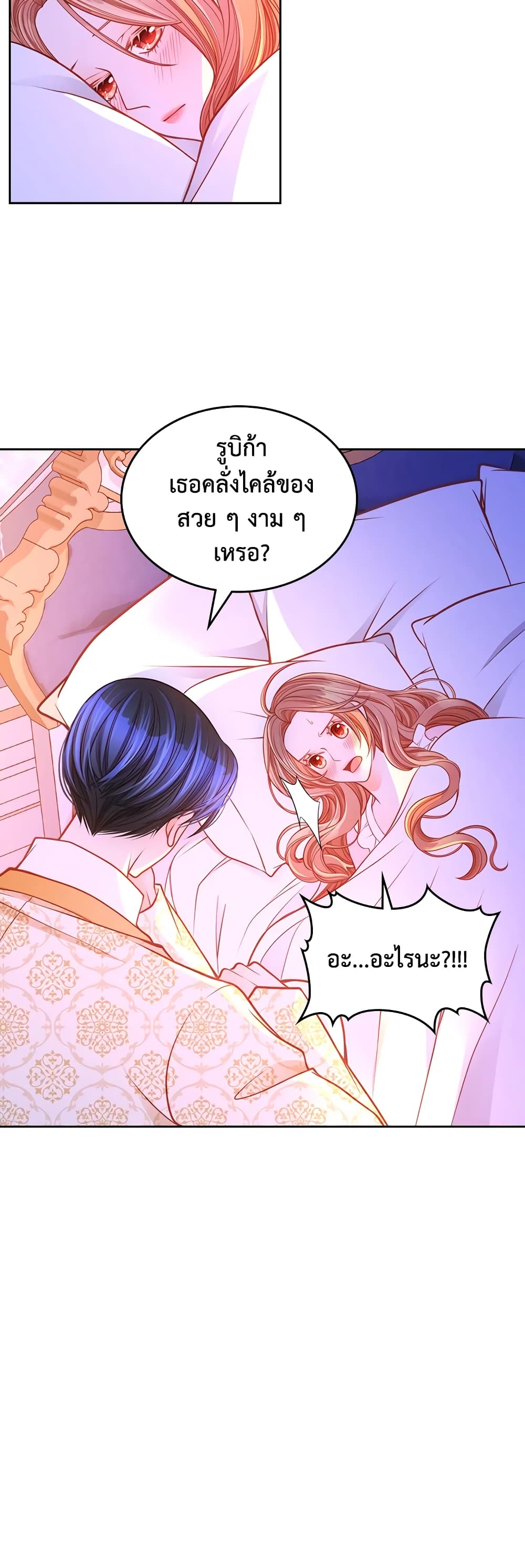 อ่านการ์ตูน The Duchess’s Secret Dressing Room 31 ภาพที่ 35