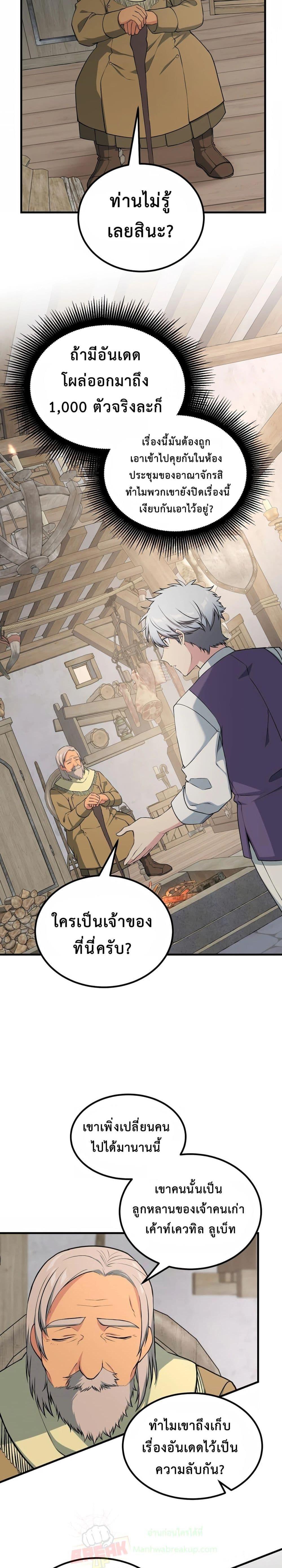 อ่านการ์ตูน How the Pro in His Past Life Sucks the Sweet Honey 61 ภาพที่ 22