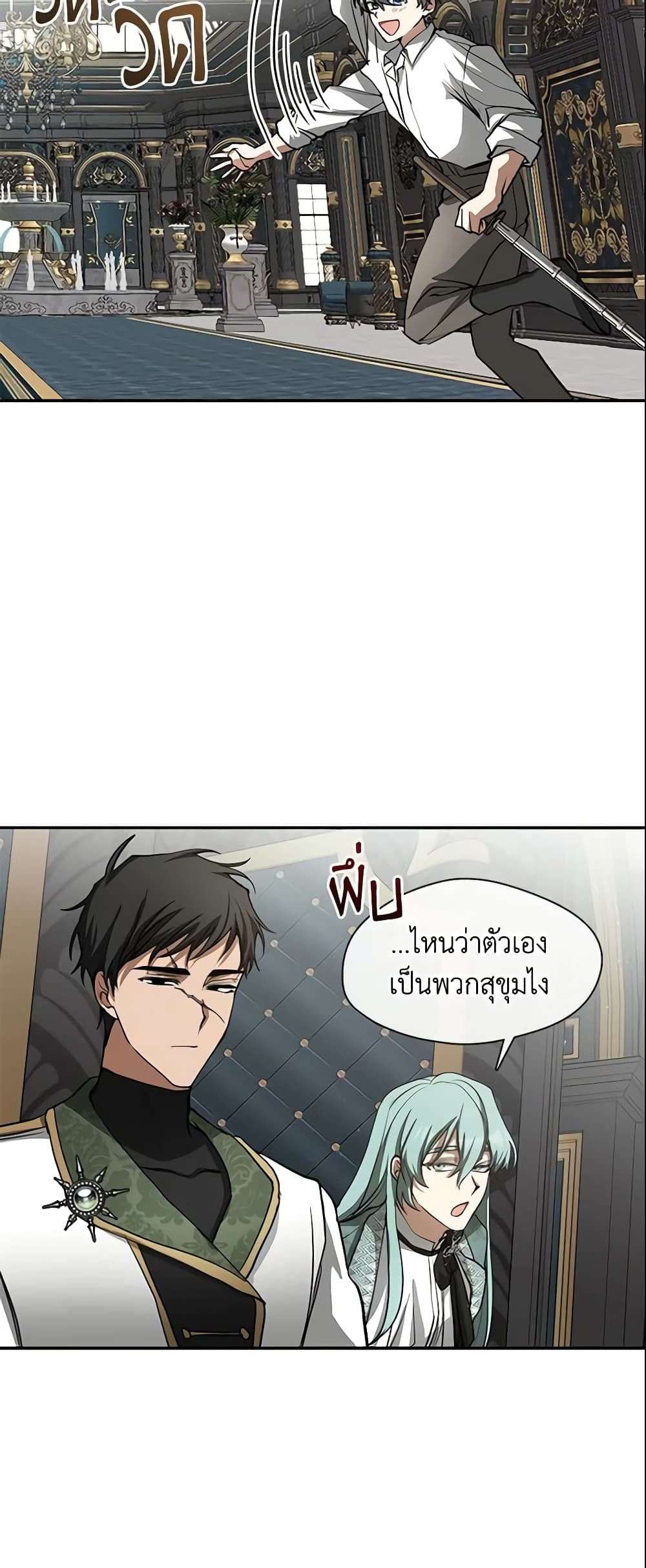 อ่านการ์ตูน I Failed To Throw The Villain Away 69 ภาพที่ 54