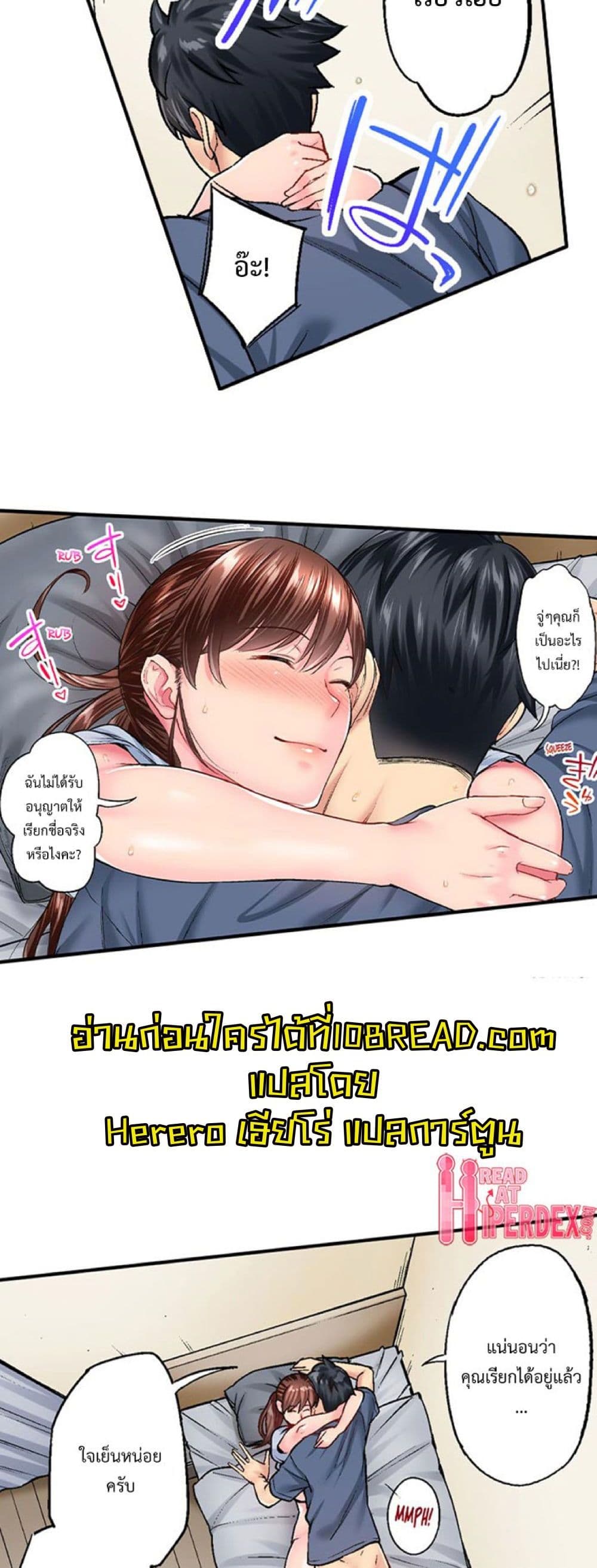 อ่านการ์ตูน Simple Yet Sexy 23 ภาพที่ 3