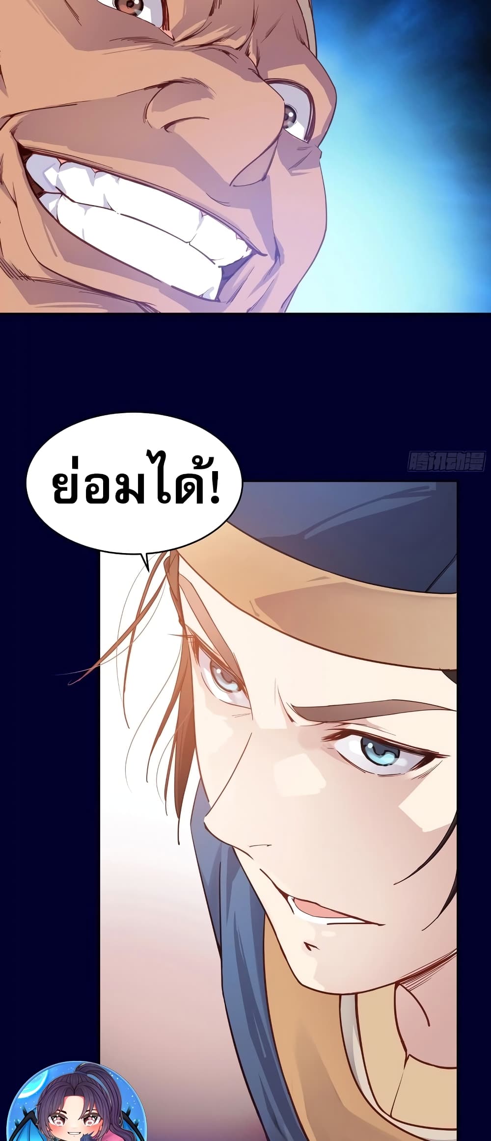 อ่านการ์ตูน The Light Of Youth Training 1 ภาพที่ 59