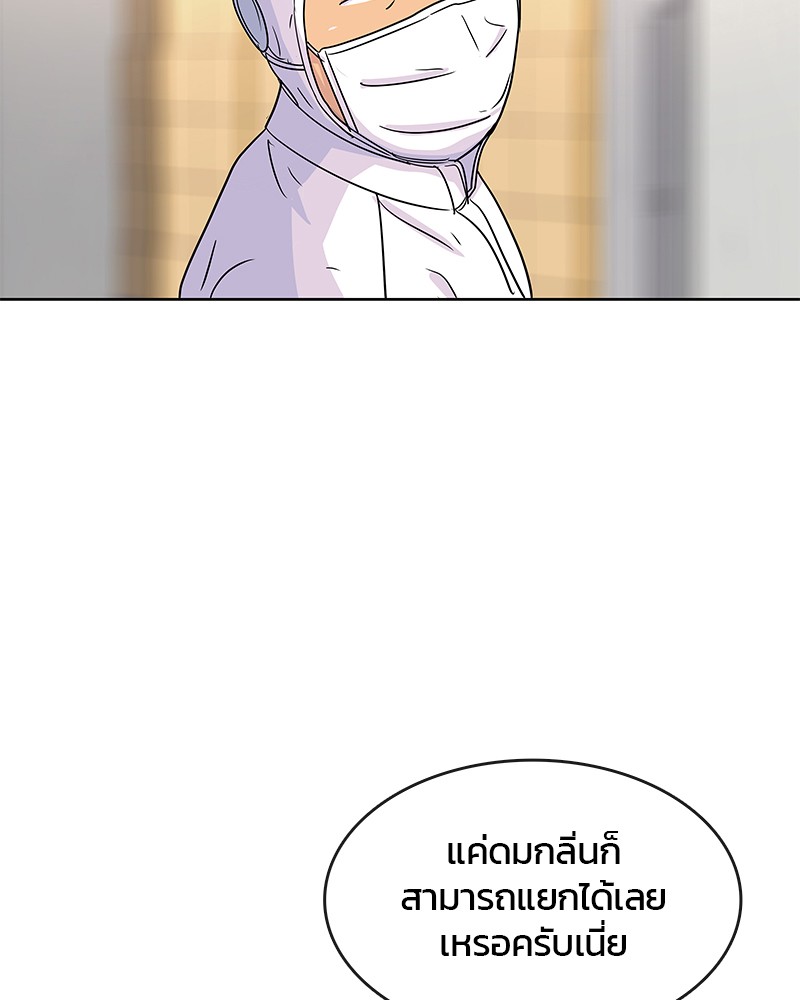 อ่านการ์ตูน Kitchen Soldier 96 ภาพที่ 81