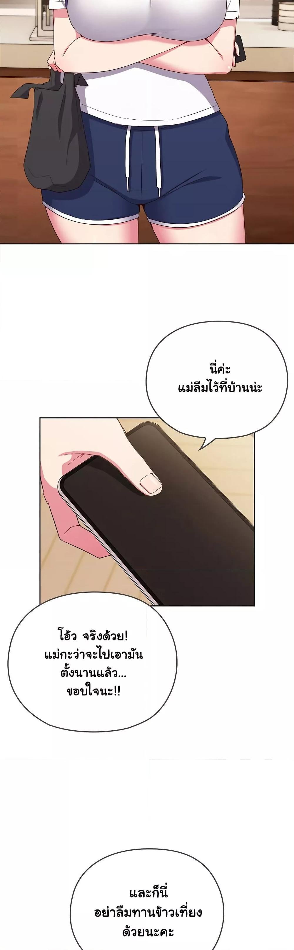 อ่านการ์ตูน But You’re the Same Age as My Daughter! 1 ภาพที่ 19