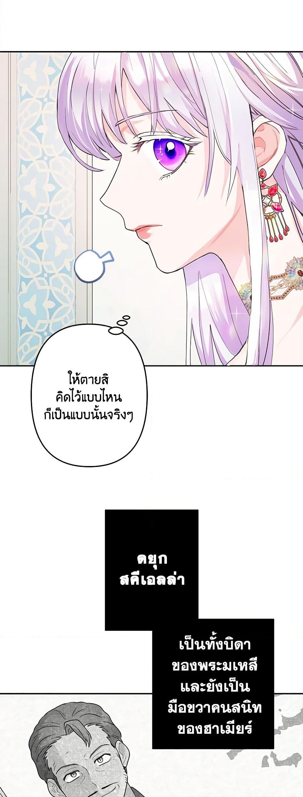 อ่านการ์ตูน Forget My Husband, I’ll Go Make Money 17 ภาพที่ 54