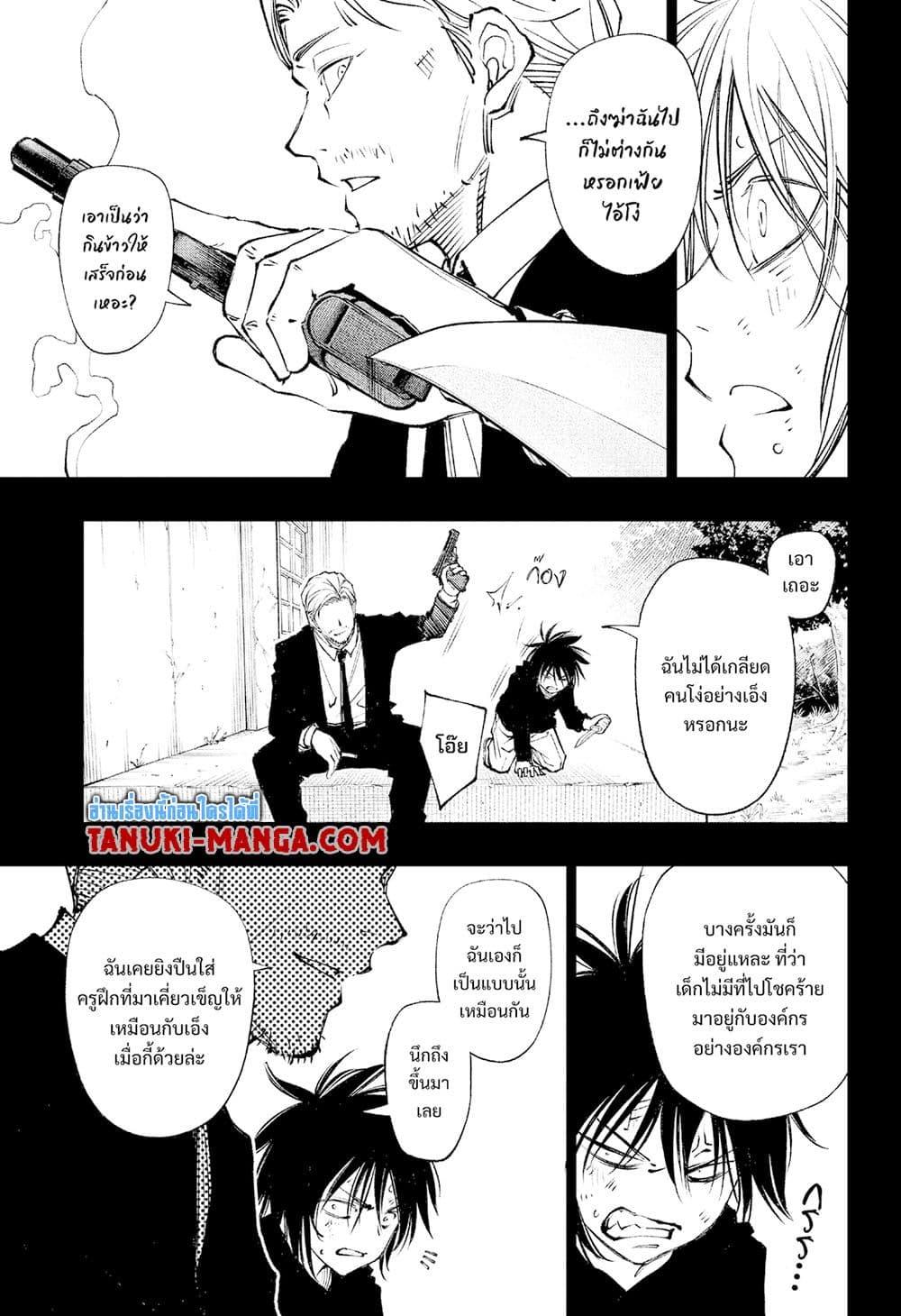 อ่านการ์ตูน Kill Blue 83 ภาพที่ 3