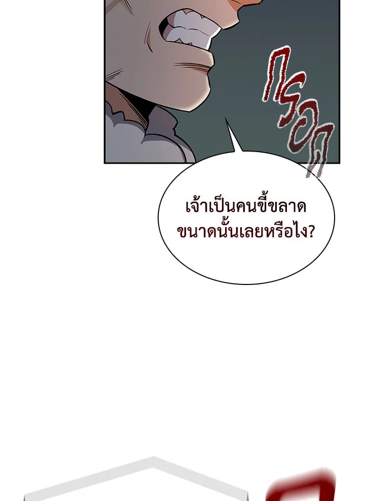 อ่านการ์ตูน Storm Inn 75 ภาพที่ 17